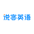 說客英語(yǔ)
