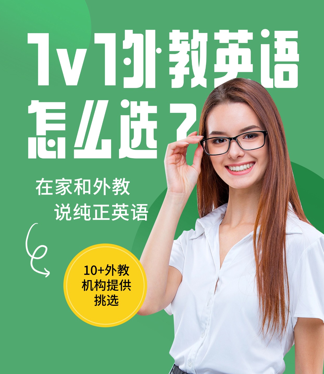 在線外教英語(yǔ)